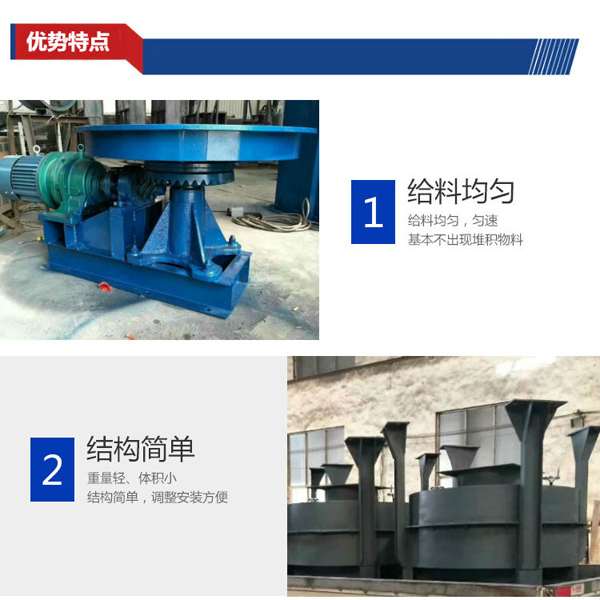 容積式給料機(jī)